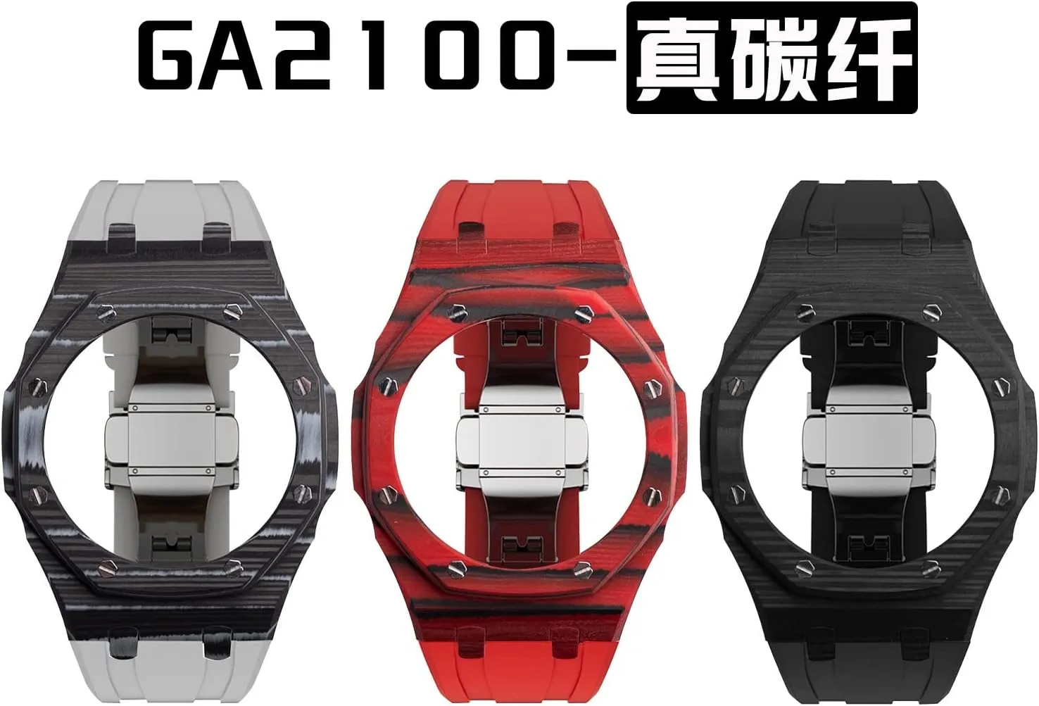 2110 Gen3 Gen4 Modification Kit Luxury Protective Rubber Sports Band Butterfly Buckle EZZON 3rd propel elaborate hydroelectric Carbon Fiber Case For GA2100 
