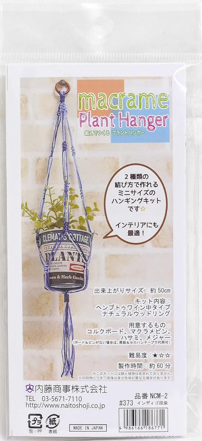 Step Dyed NASKA next classic NCM2 Craft Kit, Tie and Make Macrame Plant Hanger, Col. 373, Indigo 